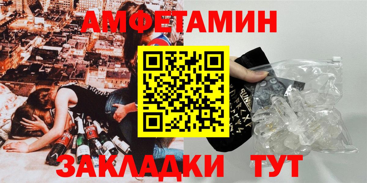 АМФЕТАМИН 97% Кизляр