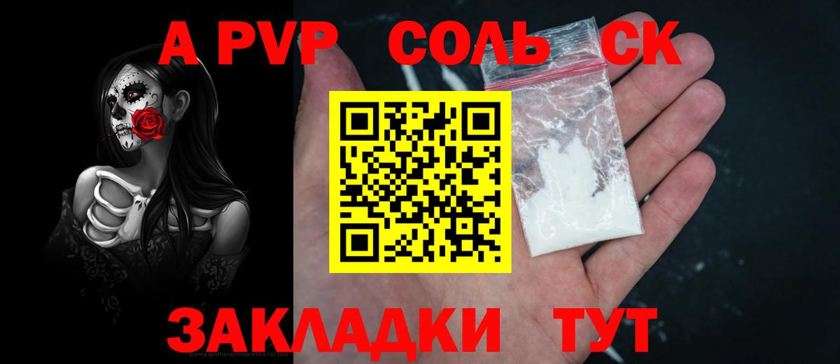 Alpha-PVP кристаллы  Вход с VPN  купить   Кизляр  Alpha PVP мука 