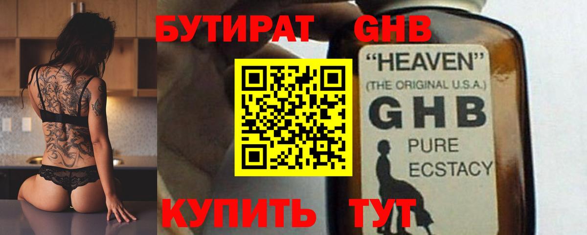 Бутират буратино  Вход с VPN  Кизляр 