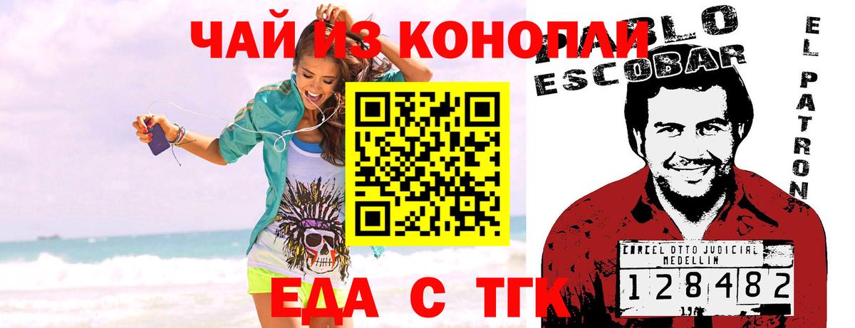 Печенье с ТГК конопля  Вход с VPN  Кизляр 