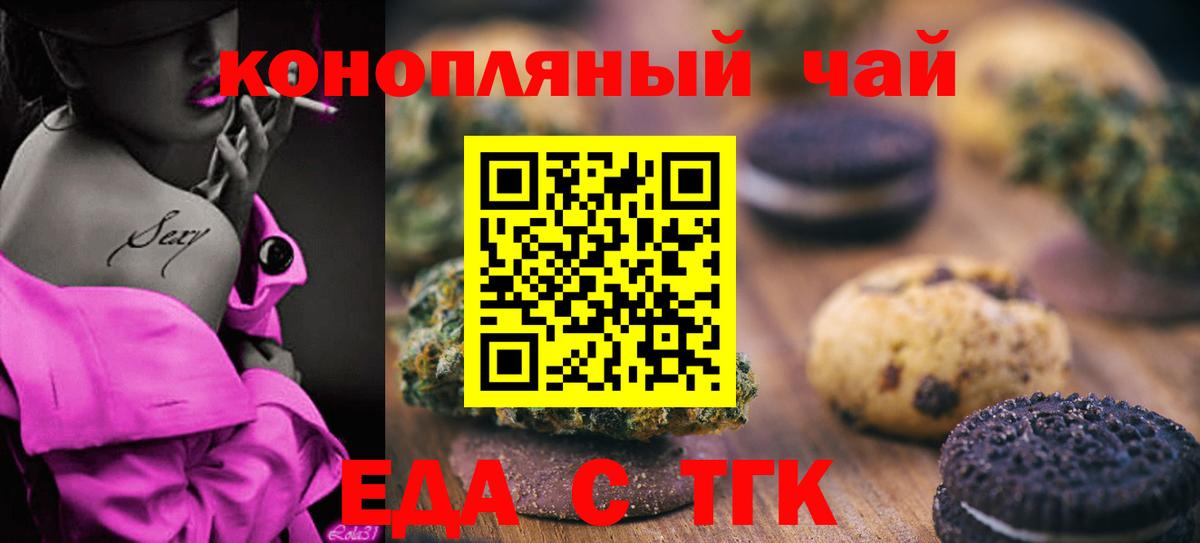Cannafood конопля Кизляр