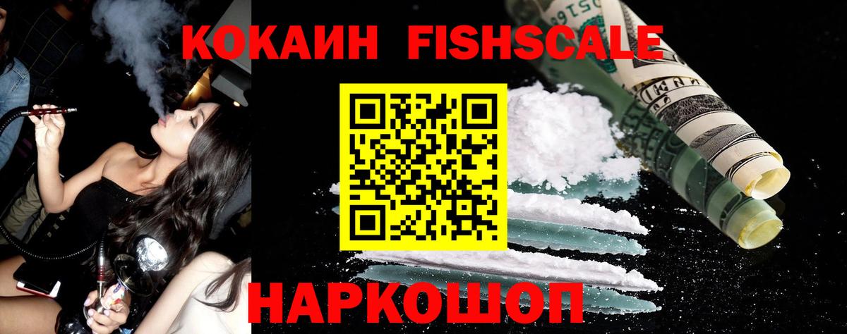 Кокаин 99%  магазин продажи наркотиков  Кизляр  Вход с VPN  Кокаин VHQ  Кокаин 
