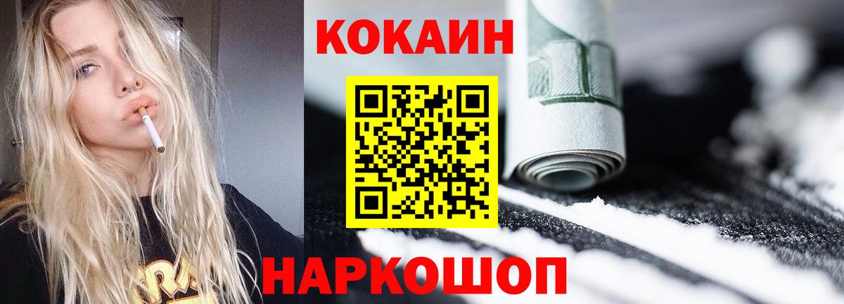 Cocaine FishScale Кизляр