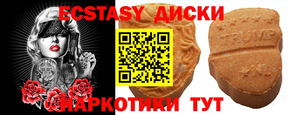 Кизляр  Экстази  Экстази MDMA  Вход с VPN  Ecstasy 250 мг 