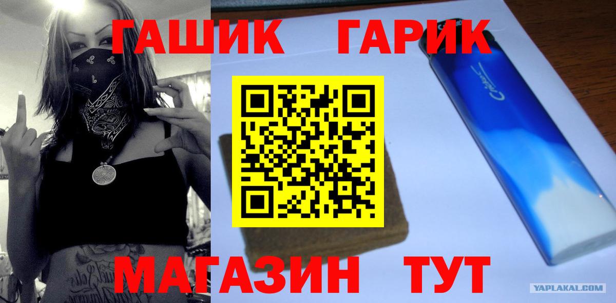 Гашиш гашик  Вход с VPN  Гашиш  ГАШ hashish  Кизляр 