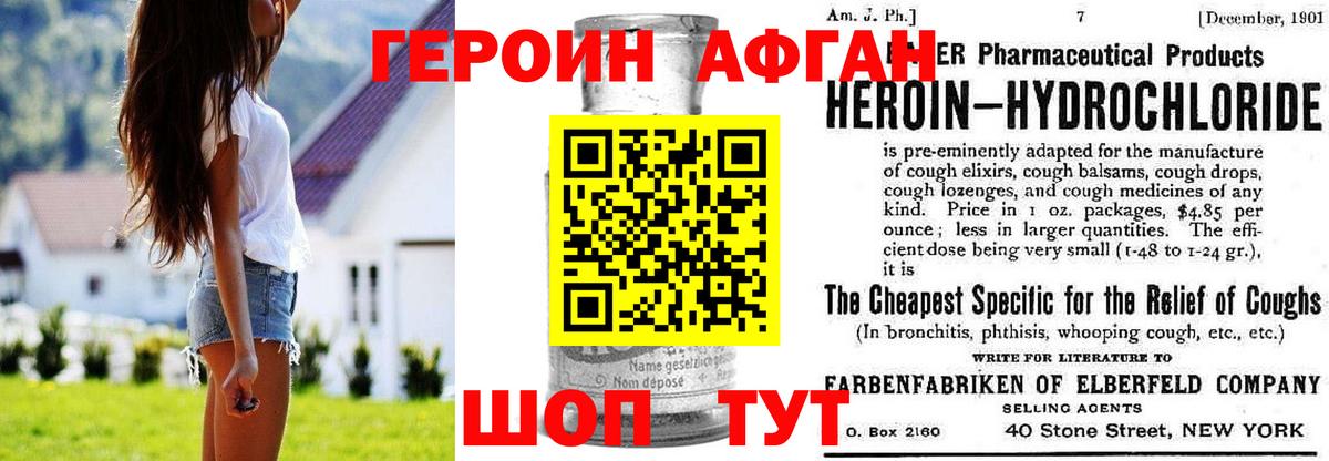 ГЕРОИН VHQ Кизляр