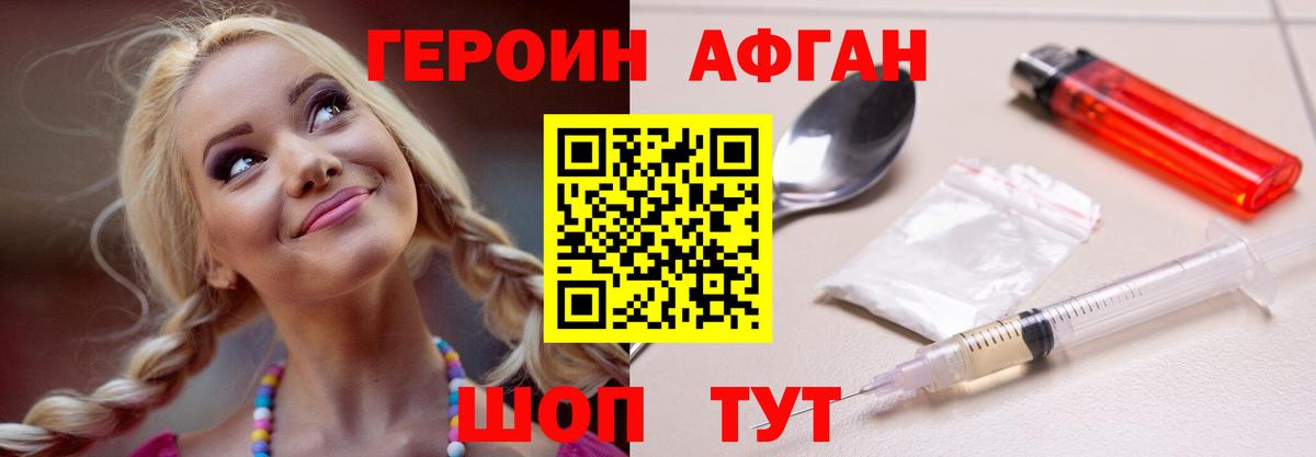 Кизляр  ГЕРОИН Афган  Вход с VPN 