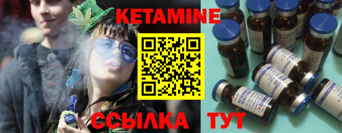 Кетамин ketamine  КЕТАМИН ketamine  Кизляр  Вход с VPN 