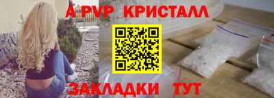 ALPHA PVP Жуковский