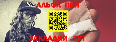 ALPHA PVP Жуковский
