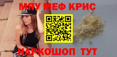 прущие крисы Ипатово