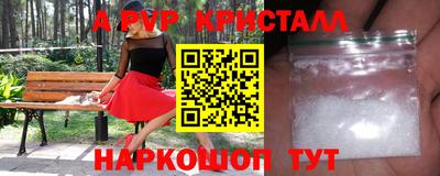 мяу мяу кристалл Изобильный