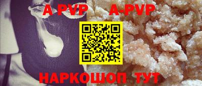 альфа пвп Заволжье