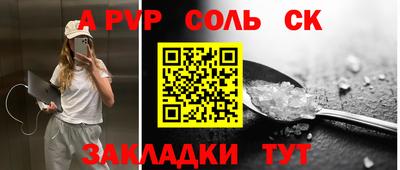 ALPHA PVP Жуковский