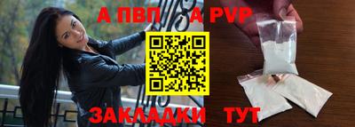 ALPHA PVP Жуковский