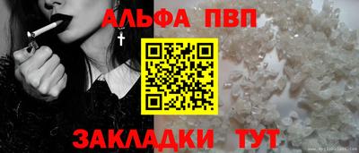 ALPHA PVP Жуковский