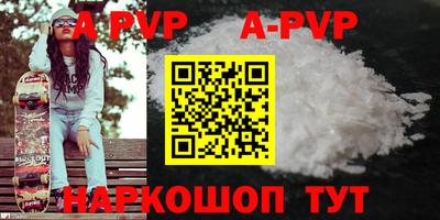 альфа пвп Заволжье
