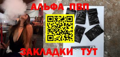 альфа пвп Заволжье