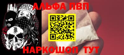альфа пвп Заволжье