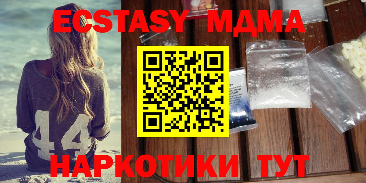 MDMA crystal Кизляр