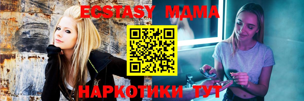 MDMA crystal  MDMA  Кизляр  Вход с VPN  MDMA молли 