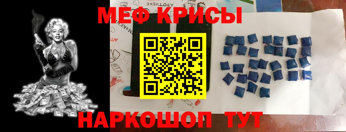 Меф мяу мяу кристаллы Кизляр
