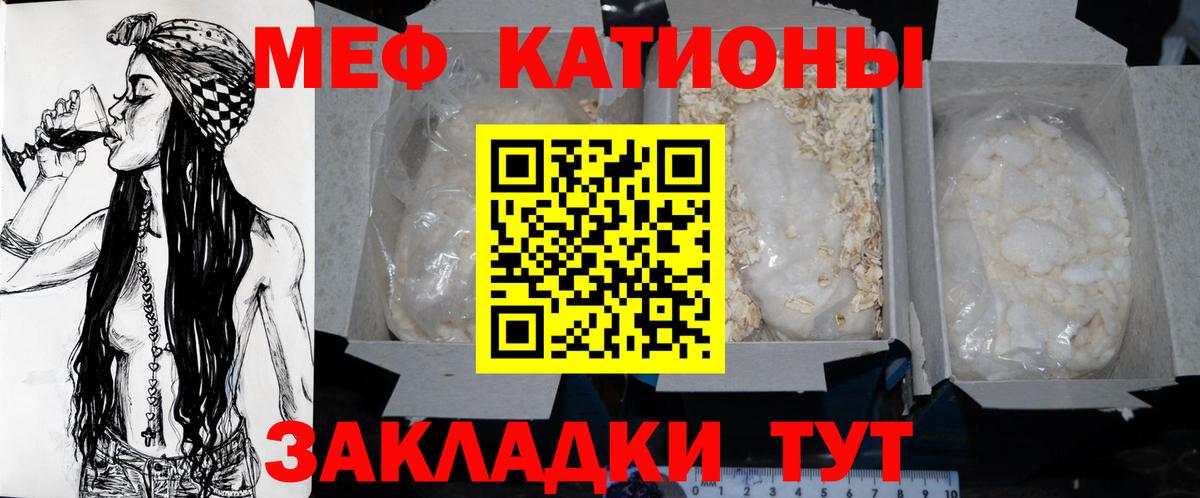 Мефедрон мука  Мефедрон mephedrone  Вход с VPN  Кизляр 