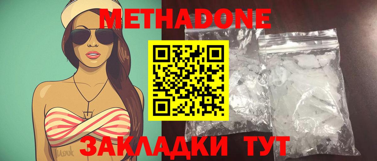 Метадон кристалл  Вход с VPN  Кизляр 