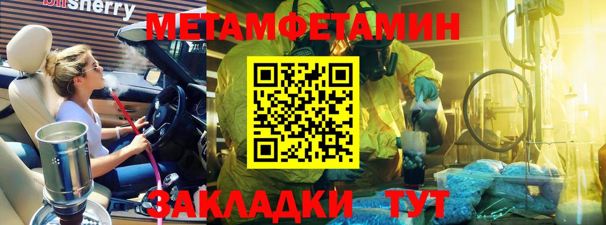 МЕТАМФЕТАМИН  МЕТАМФЕТАМИН мет  Вход с VPN  Кизляр 